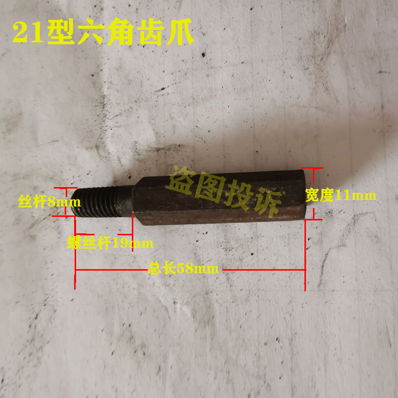 家用爪式粉碎机配件方齿六角玉米