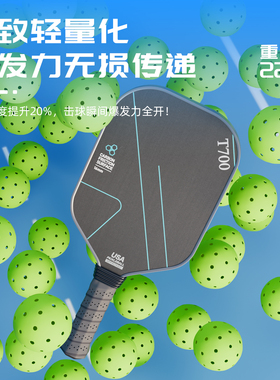 匹克球拍板全套碳纤维T700pickleball官方旗舰店3K专业板球拍板拍