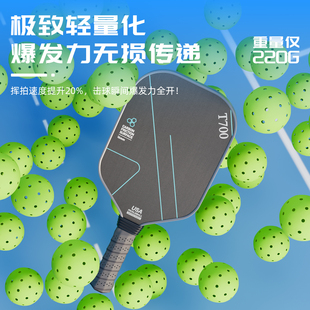 匹克球拍板全套碳纤维T700pickleball官方旗舰店3K专业板球拍板拍