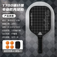 [T700 полностью углеродное волокно] буквы с черными краями — 1 выстрел, 1 упаковка, 4 мяча — гарантированная компенсация в случае прерывания
