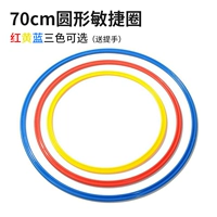 [Компенсация гарантирована] Круг для ловкости 70 см, 12 штук в трех цветах - бесплатная ручка