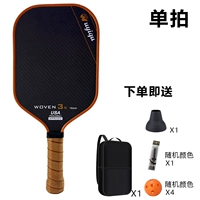 3K Чемпион коричневого углеродного волокна + 1 сумка 4 шарики 1 ручная клей 1 шаровое всасывание