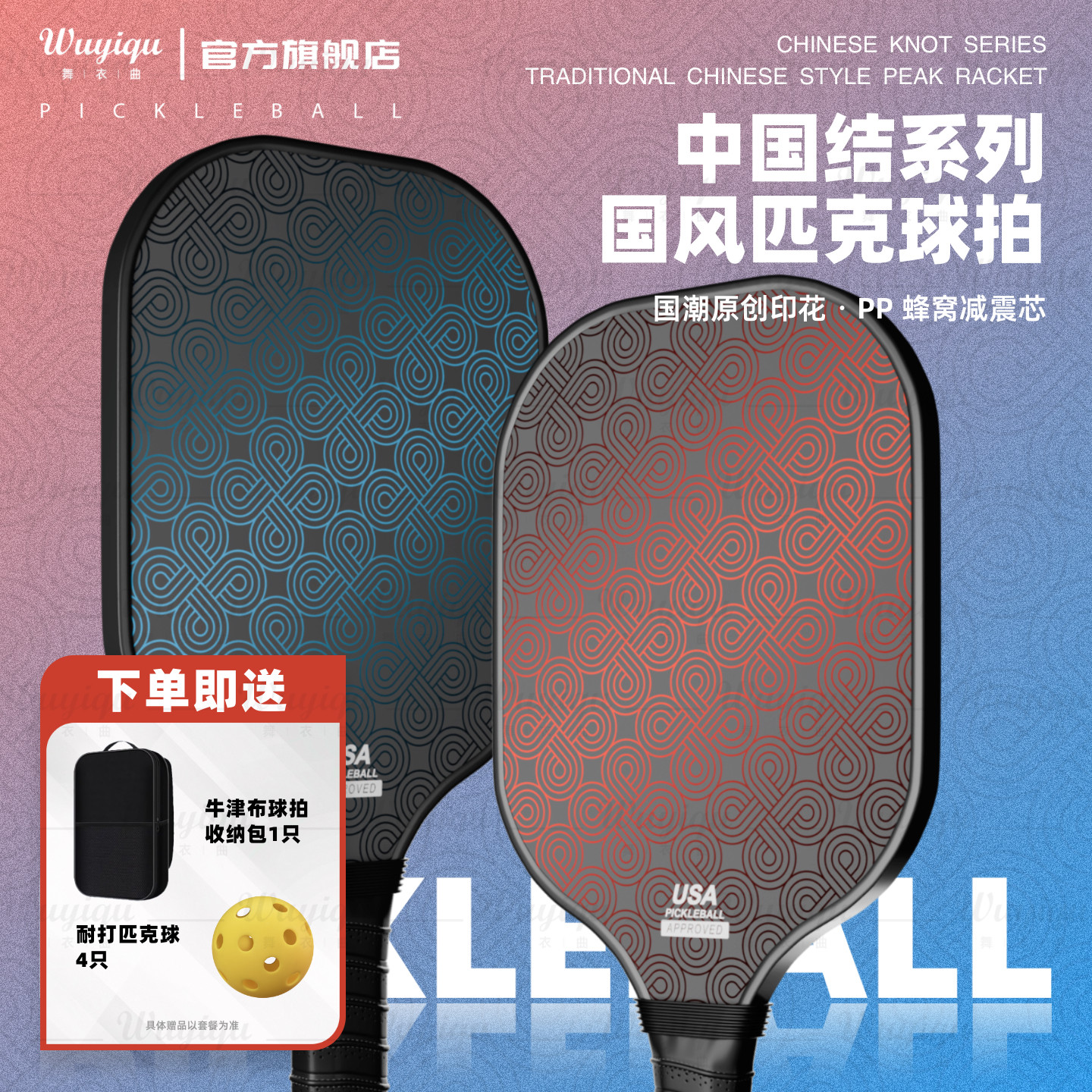 匹克球拍官方旗舰店全套玻璃纤维专业成人儿童pickleball球拍拍板