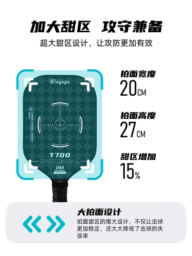 Ракетка для пиклбола, пиклбол для взрослых и детей T700, полный набор из углеродного волокна, ракетка для пиклбола, ракетка для пиклбола