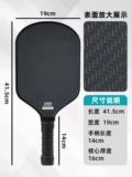 Высококачественная профессиональная ракетка для пиклбола из титановой проволоки, углеродное волокно T700, полный набор ракеток для пиклбола в крикете