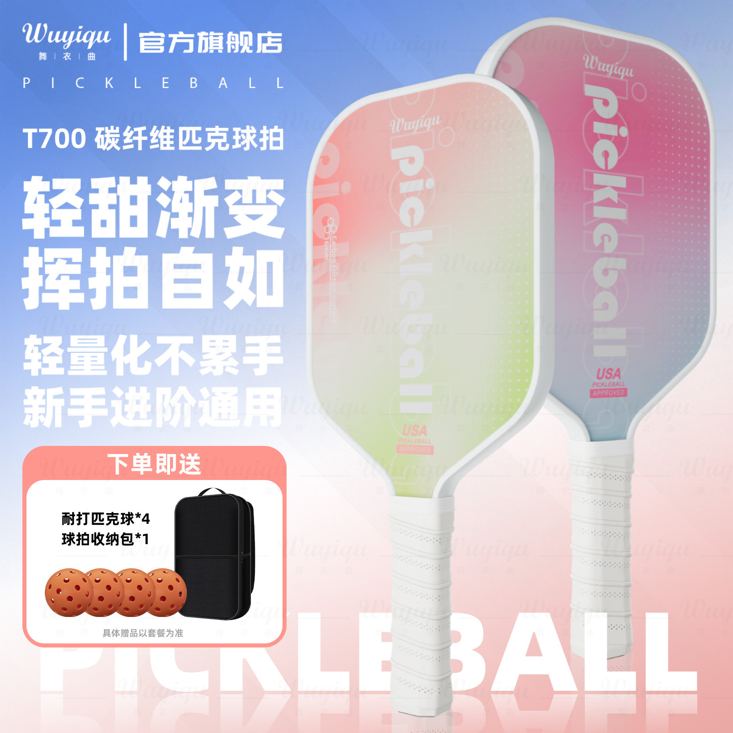 匹克球拍全套板拍板球专业级官方旗舰店碳纤维pickleball匹克球拍