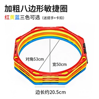 [Гарантия возмещения, если вы наступите на него] 10 ярких восьмиугольных кругов для ловкости - в комплекте с ручкой и пряжкой