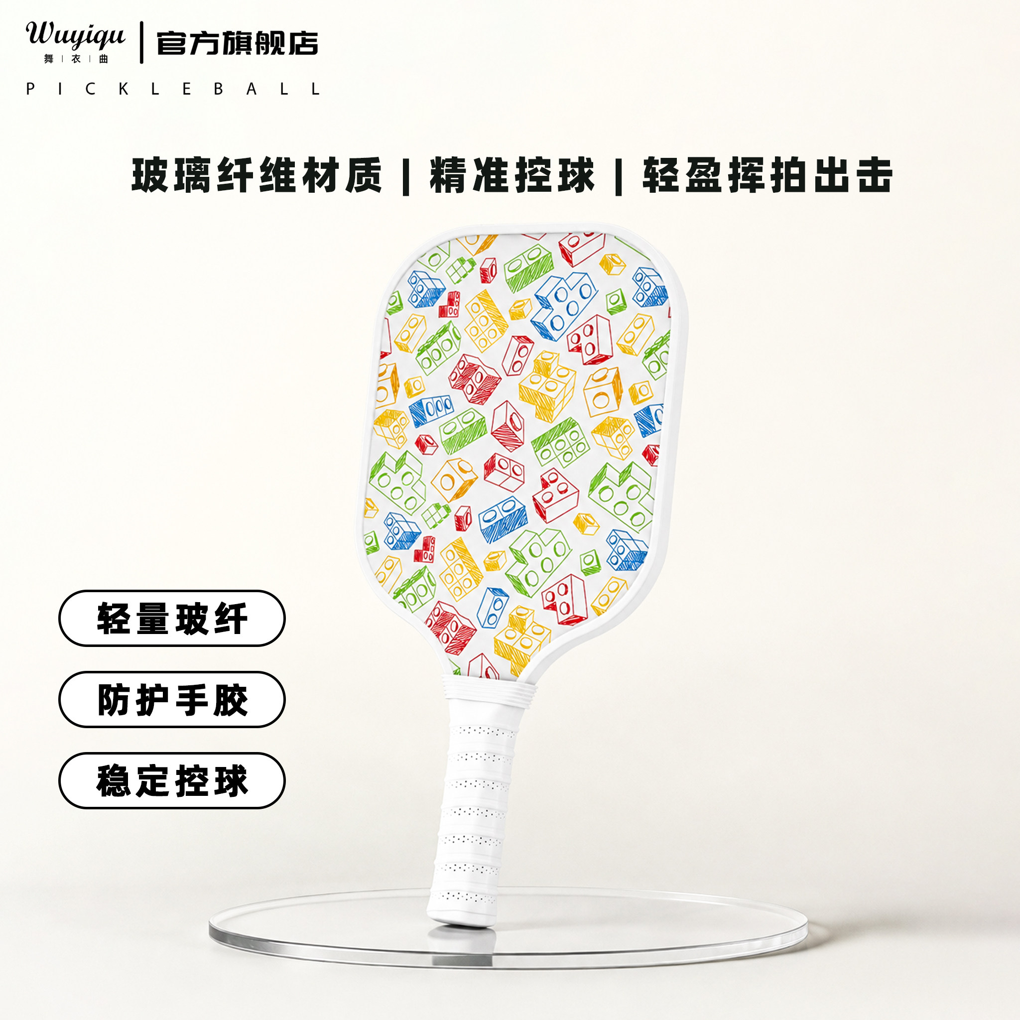 匹克球拍板玻璃纤维皮克球拍成人儿童比赛pickleball匹克球拍全套