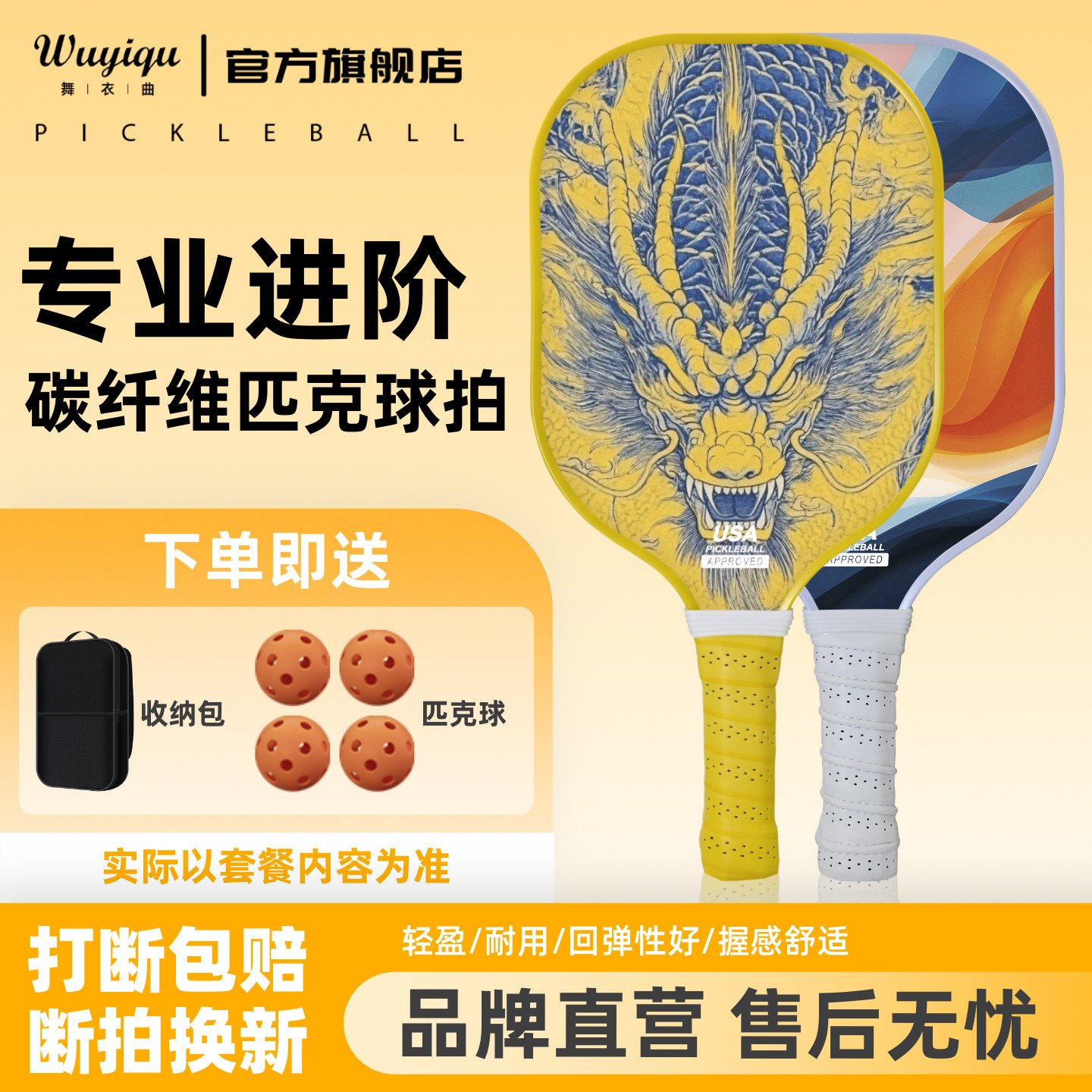 匹克球板拍全套碳纤维pickleball皮克球拍板球成人儿童匹克球拍板
