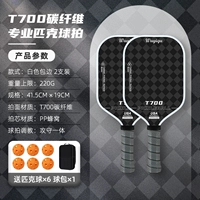 [T700 полностью из углеродного волокна] T700 white Edge — 2 выстрела, 1 упаковка, гарантия на 6 мячей