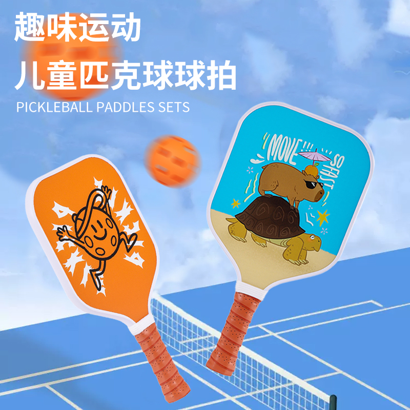 USAPA认证比赛级儿童匹克球拍板