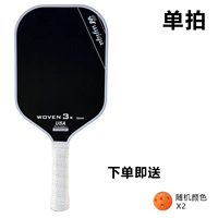 3K Чемпион Белого углеродного волокна + маринованный мяч *2