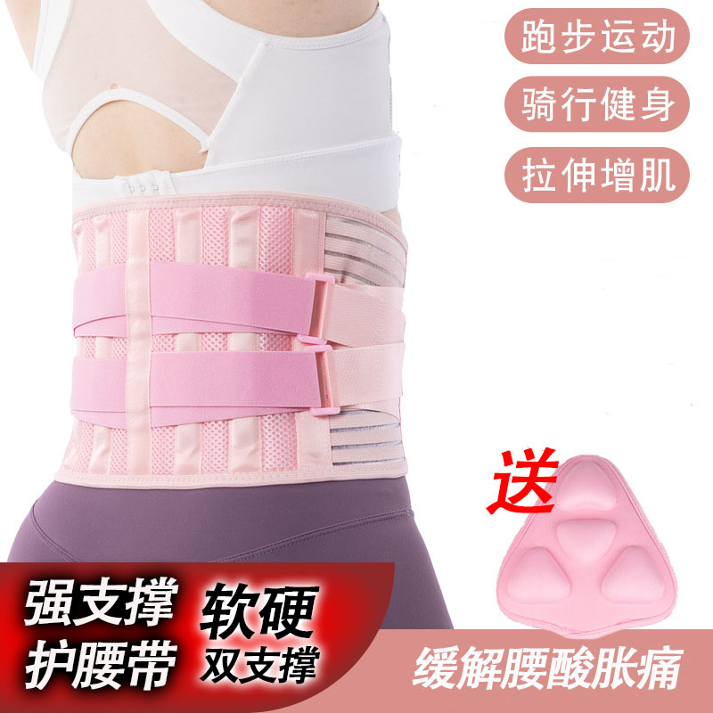 运动护腰带男女收腹束腰塑身