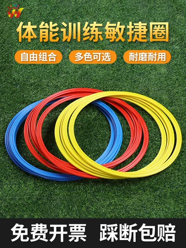 Баскетбольный обруч, футбольное спортивное оборудование для тренировок, физическая подготовка