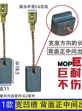 电链锯碳刷飞机钻搅灰机电动工具电刷7x11各种型号装机配件耐磨款