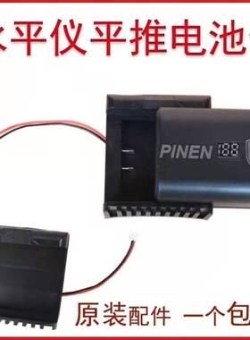 激光水平仪改装电池盒红外线平推款大容量锂电池通用型电池仓配件