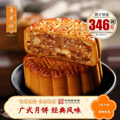 精选上品五仁 馅料丰富 饼皮松软