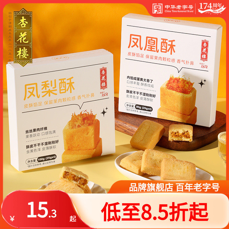 中华老字号 入口醇香