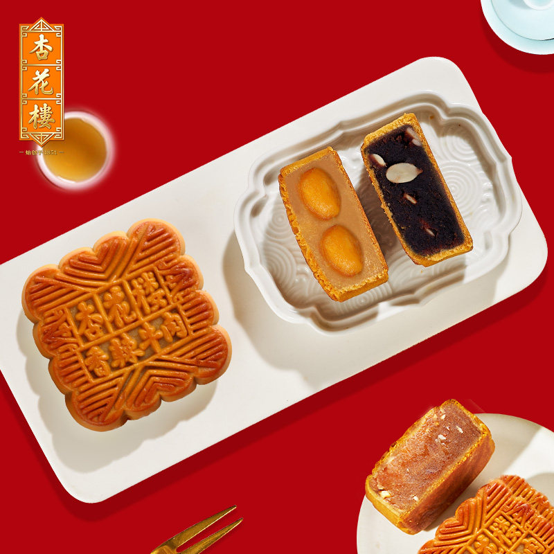 【全国礼券】【卡券非实物】杏花楼广式月饼中华礼盒礼盒装1200g