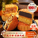 中秋多口味月饼团购100g 杏花楼广式 玫瑰豆沙五仁蛋黄莲蓉散装