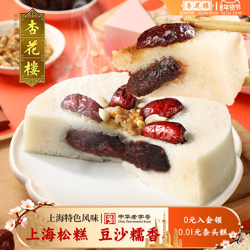 杏花楼上海特色小吃松糕400g中华老字号食品豆沙糯米饭年夜饭速食,粮油调味/速食/干货/烘焙,饭团/八宝饭,淘宝优惠券,粉丝福利购,淘宝优惠卷