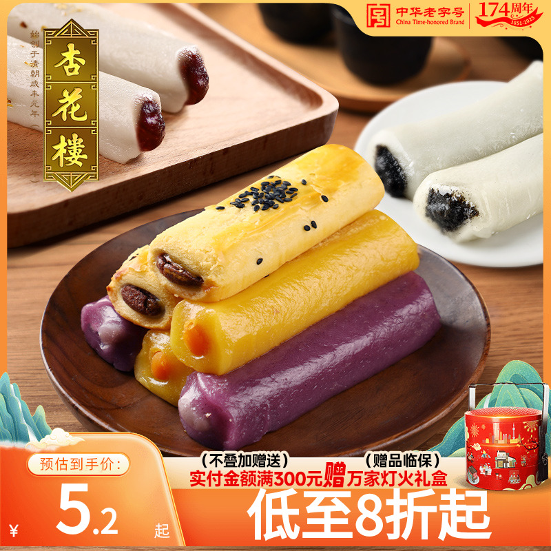 杏花楼豆沙馅麻薯桂花条头糕上海