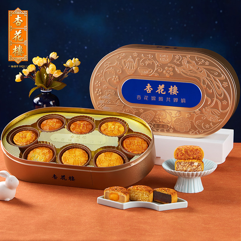【全国礼券】【卡券非实物】杏花楼月饼金罐礼盒装640g