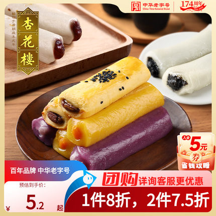 杏花楼中华老字号上海传统糕点豆沙馅桂花条头糕麻薯糯米糍小吃