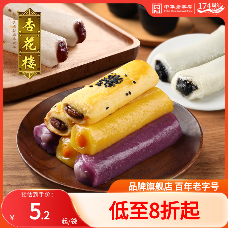 杏花楼中华老字号上海传统糕点豆沙馅桂花条头糕麻薯糯米糍小吃