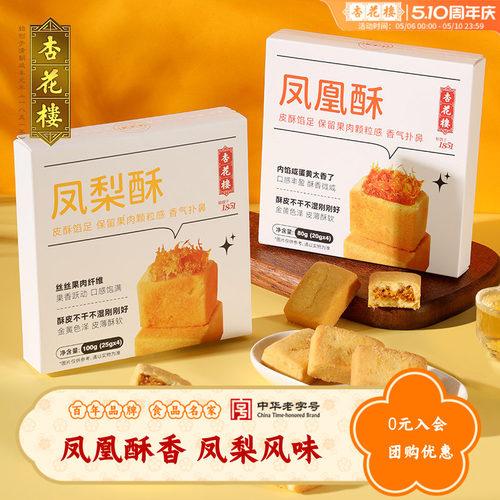 中华老字号 入口醇香