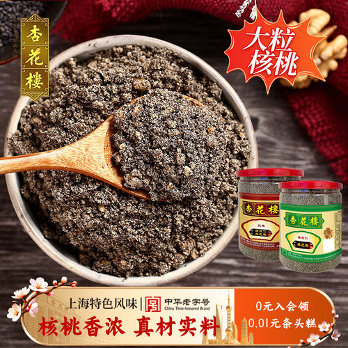 杏花楼核桃仁黑芝麻即食营养早餐