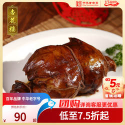 杏花楼盒装八宝鸭750g上海特产熟食卤味糯米鸭肉制品零食礼盒装