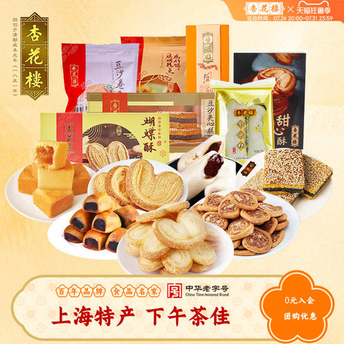 杏花楼豆沙馅麻薯桂花条头糕