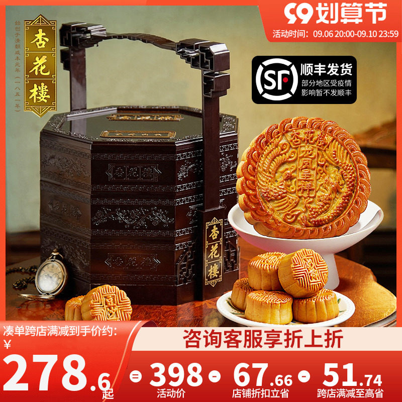 Xing Hua Lou luxury hand basket Moon Cake Gift box packaging Gifts Mid-Autumn Festival gift tradition Yolk Lotus seed paste Wurenin the Snacks/Nuts/Specialty , Pastry/Dessert , Moon cake  category - from Buy2taobao.com to provide professional Taobao agent buy service