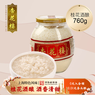 杏花楼桂花味原味酒酿中华老字号醪糟上海传统糯米酒760g 2瓶