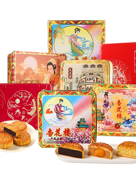 【杏花楼】上海老字号传统中秋广式月饼礼盒团购铁盒提篮