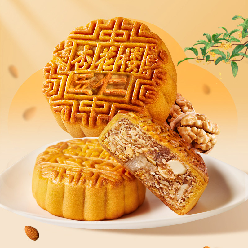 杏花楼广式五仁月饼下午茶点心上海糕点中秋月饼团购礼100g*1