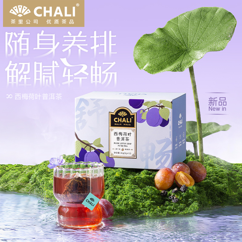 CHALI黑枸杞葡萄乌龙桑葚玫瑰