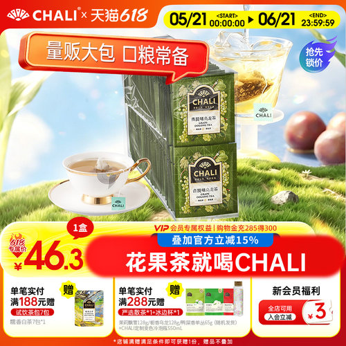CHALI茶里多口味无纺布茶包100包