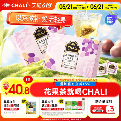 CHALI黑枸杞葡萄乌龙茶