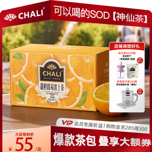 茶里甜橙路易波士茶南非宝藏水果茶热泡茶包 CHALI 暖身舒缓