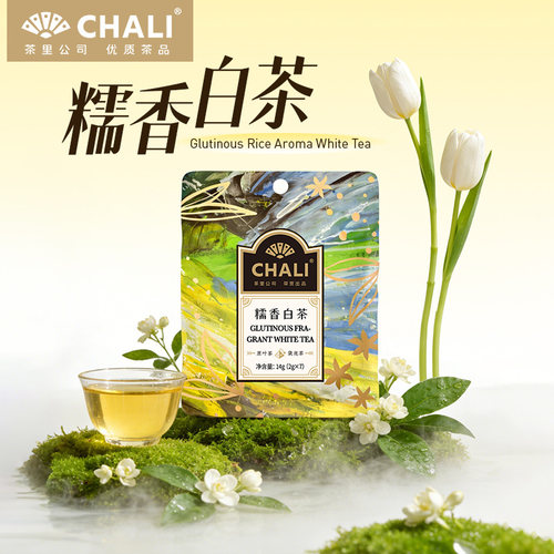 CHALI茶里 糯米白茶福鼎糯香花果茶水果茶下午茶冷萃茶冷泡茶茶包
