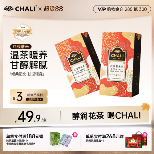 茶饮师甄选5种食材配比，随时随地轻养身