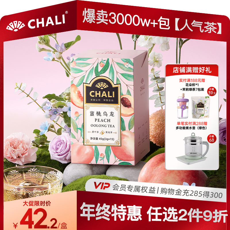 CHALI蜜桃乌龙茶铁观音花果茶