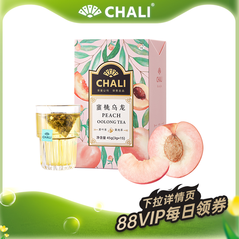 CHALI茶里蜜桃乌龙茶袋泡茶