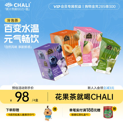 CHALI茶里 夏日冷萃茶包抹茶玉露蜜桃乌龙蜜瓜水果冷泡茶包多喝水