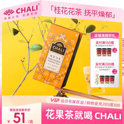CHALI 桂花乌龙茶花草茶安溪铁观音下火茶包茶叶茶里公司出品花茶