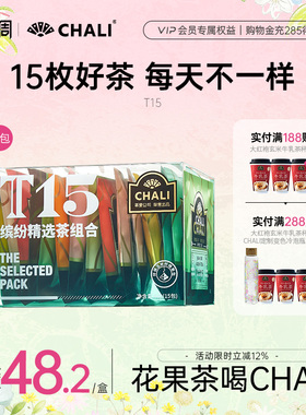 CHALI茶里 T15玫瑰茶桂花蜜桃乌龙茶水果茶叶茉莉花茶冷泡茶包
