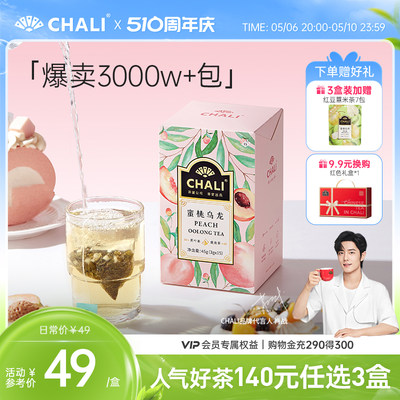 CHALI蜜桃乌龙茶白桃茶包