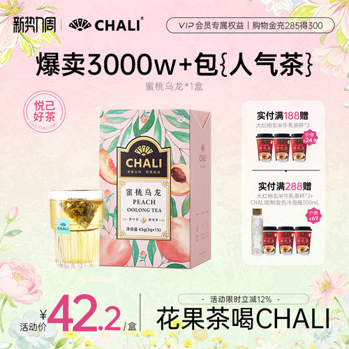 CHALI蜜桃乌龙茶铁观音花果茶